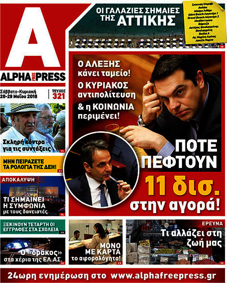 Alpha freepress