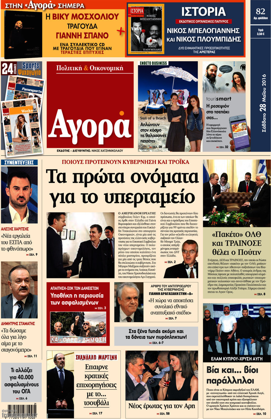 Αγορά