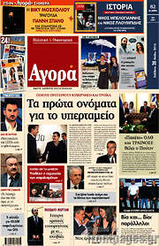 /Αγορά