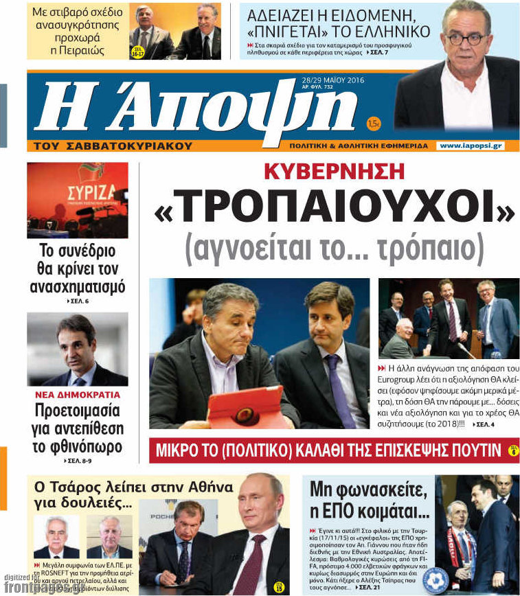 Άποψη