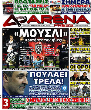 Πρωτοσέλιδο εφημερίδας Fair Play - protoselida