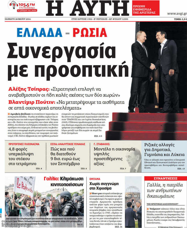 Αυγή