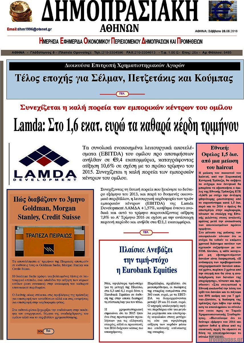 Δημοπρασιακή Αθηνών