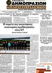 /Εφημερίς Δημοπρασιών