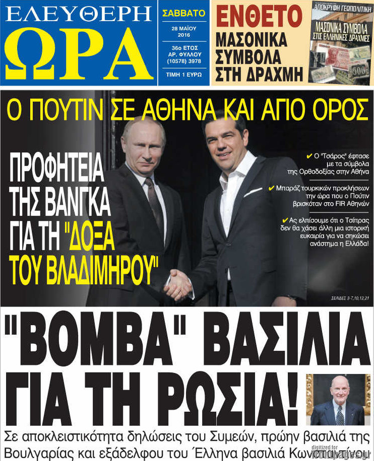 Ελεύθερη ώρα