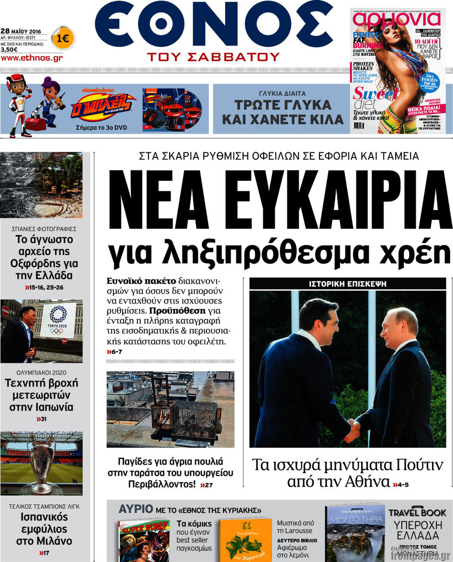 Έθνος