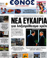 /Έθνος