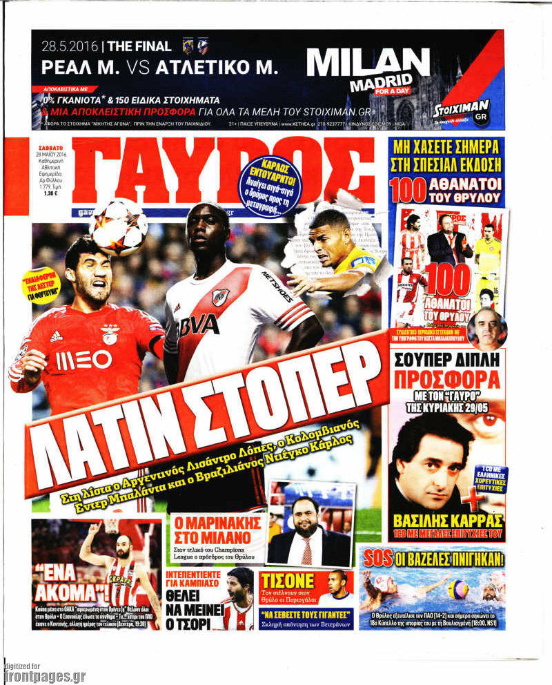 Γαύρος