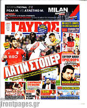 /Γαύρος