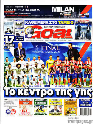 Πρωτοσέλιδο εφημερίδας Goal News - protoselida