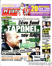 /Η Γάτα