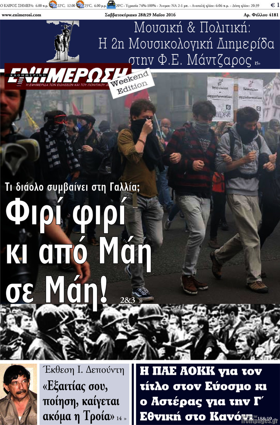 Ενημέρωση