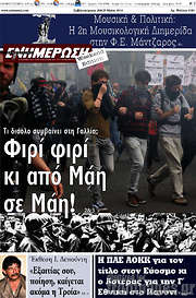 /Ενημέρωση