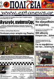 /Πολιτεία