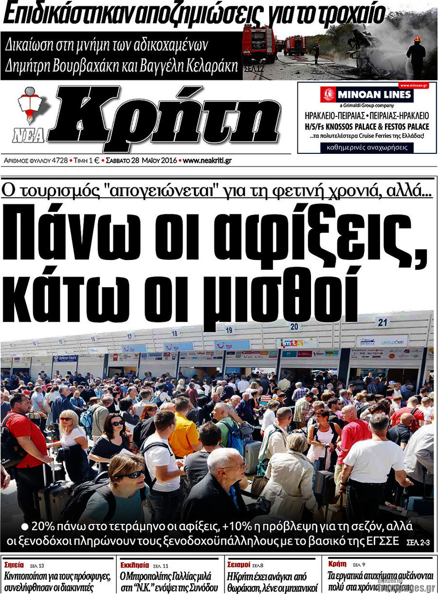 Νέα Κρήτη