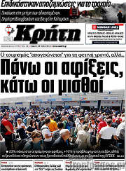 /Νέα Κρήτη