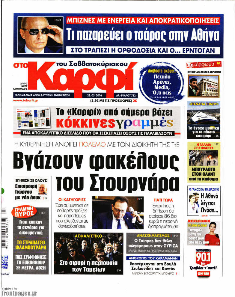 στο Καρφί