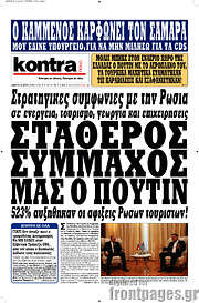 /Kontra News