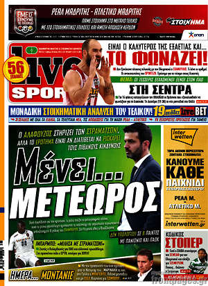 Πρωτοσέλιδο εφημερίδας Live Sport - protoselida