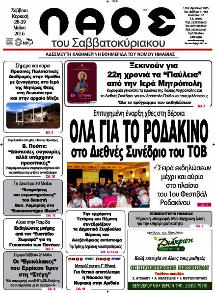 Λαός