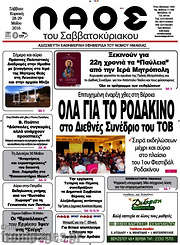 /Λαός