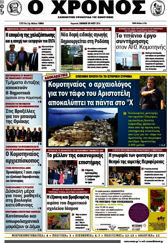 Χρόνος