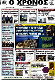 /Χρόνος