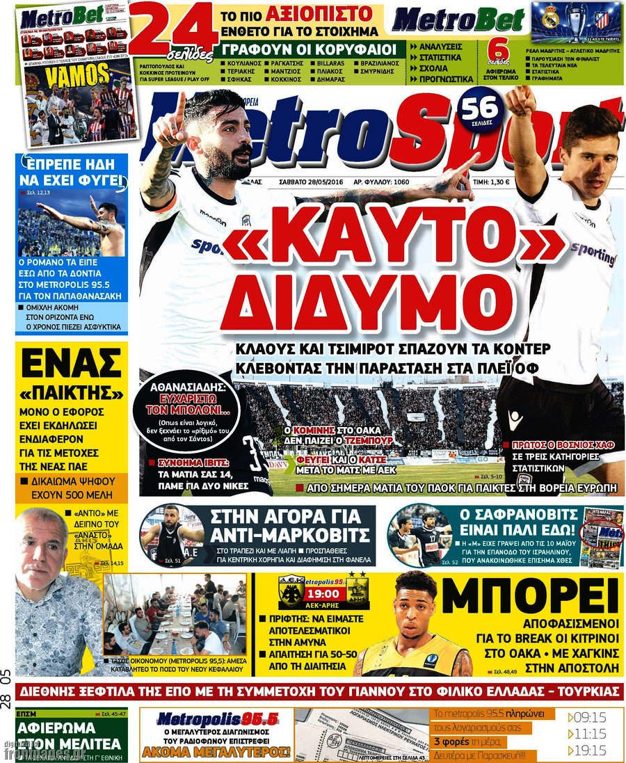MetroSport