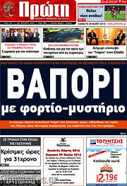 /Πρώτη