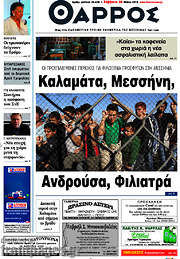 /Θάρρος