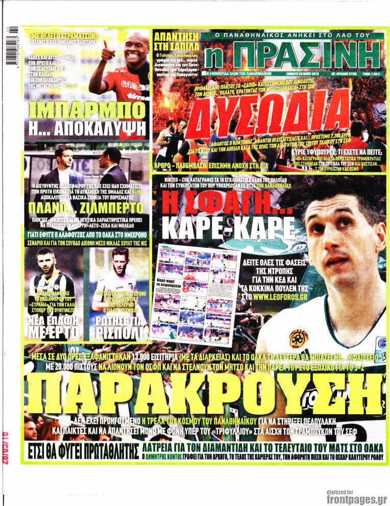 Η Πράσινη
