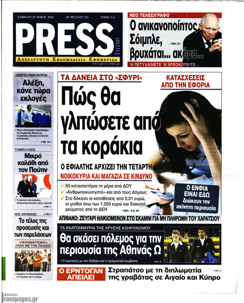 Press Time