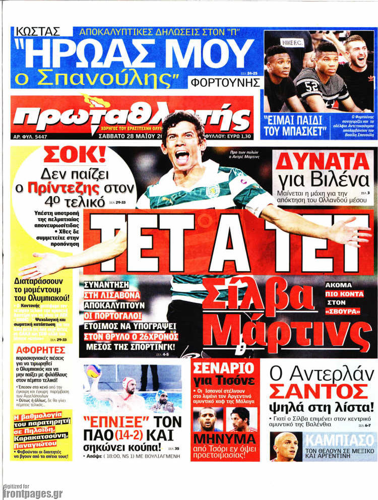 Πρωταθλητής