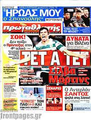 /Πρωταθλητής