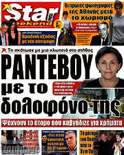 /Star press