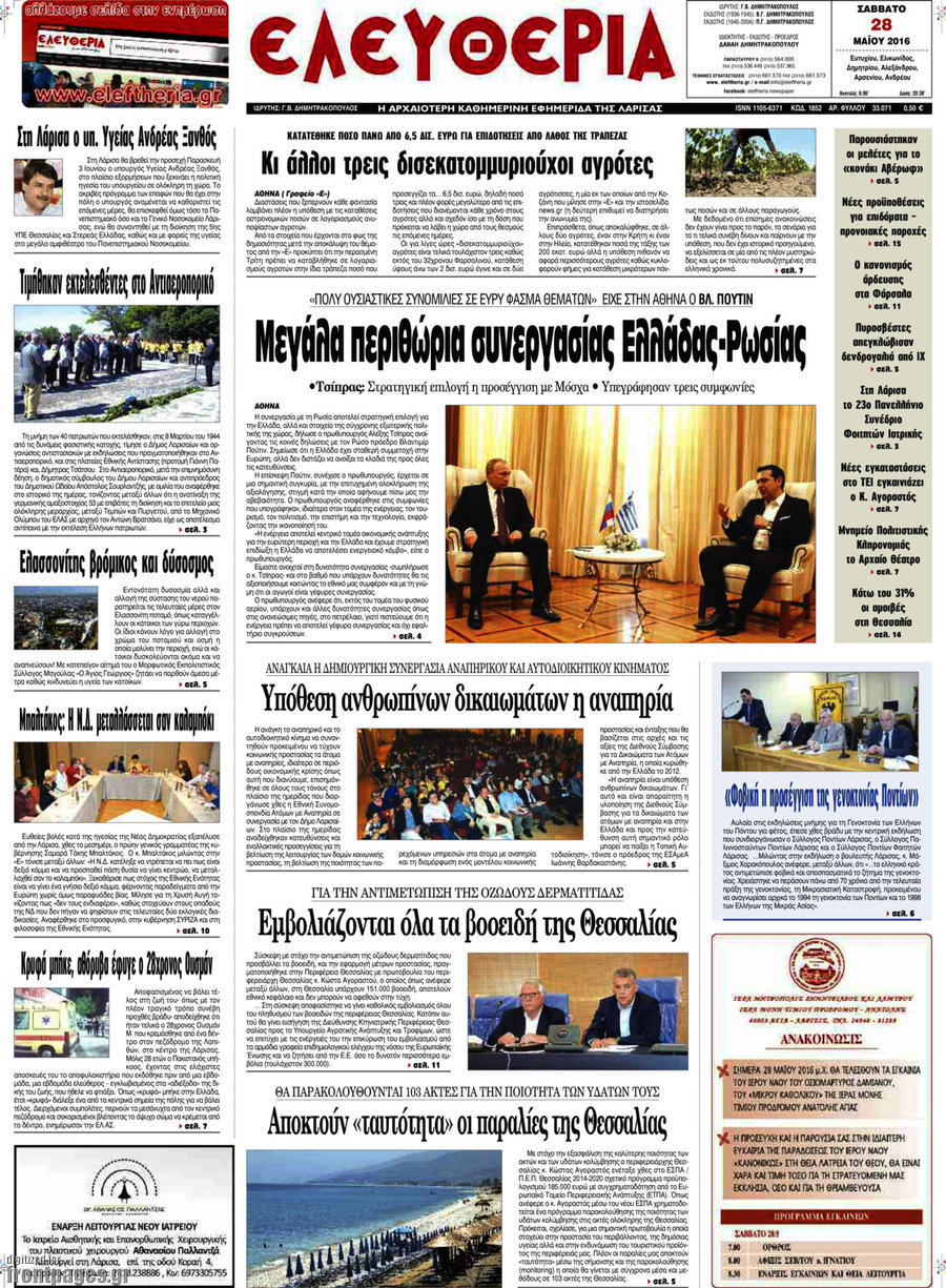 Ελευθερία
