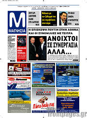 /Μαγνησία