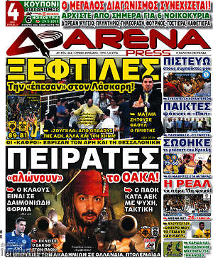 Πρωτοσέλιδο εφημερίδας Fair Play - protoselida