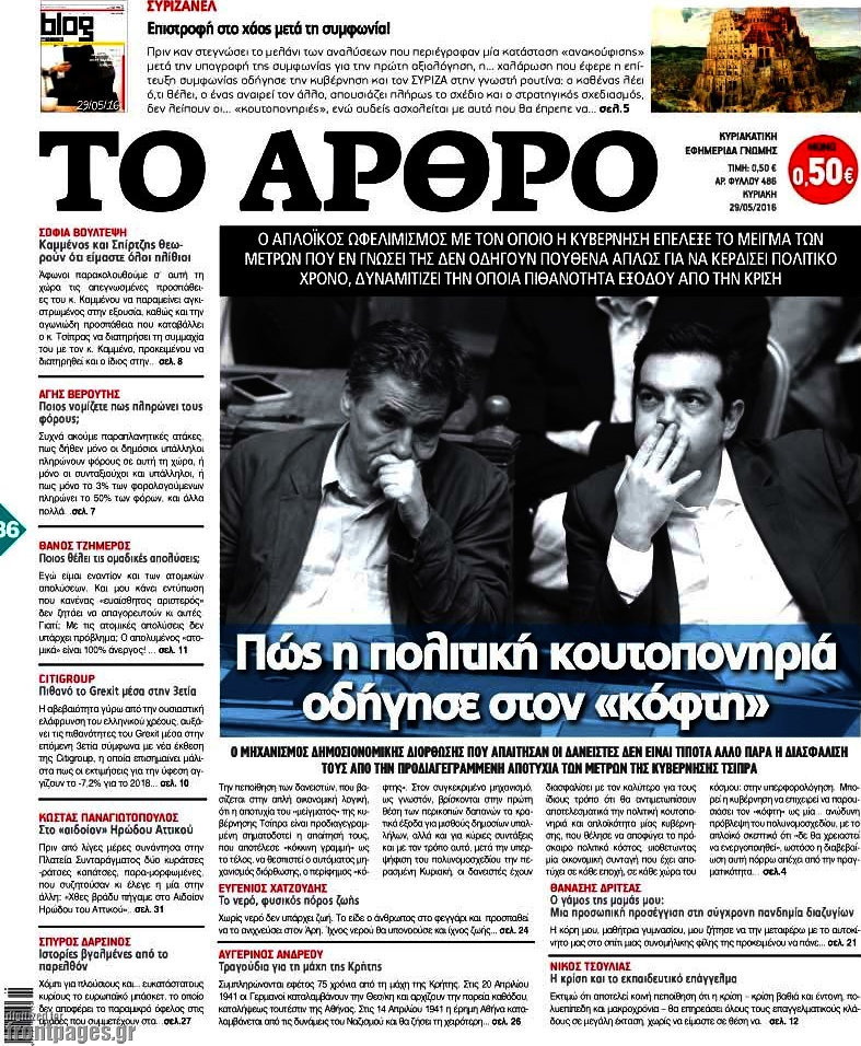 Άρθρο