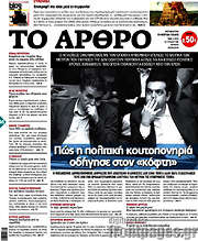/Άρθρο