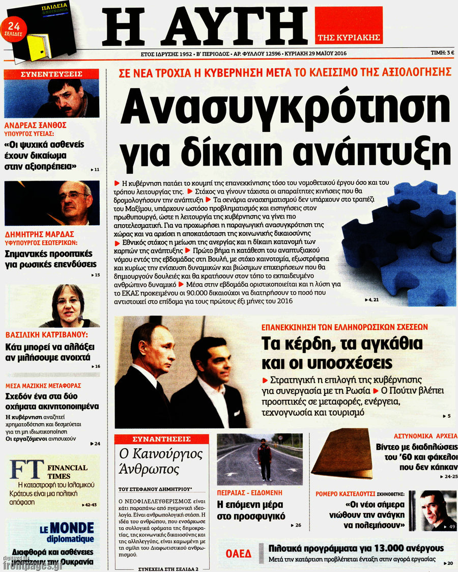 Αυγή