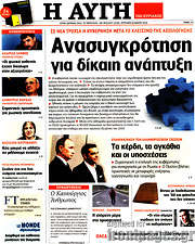 /Αυγή