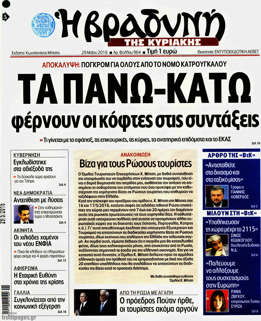 Βραδυνή
