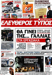 /Ελεύθερος Τύπος