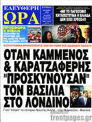 /Ελεύθερη ώρα