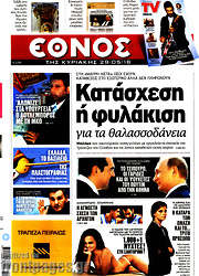 /Έθνος