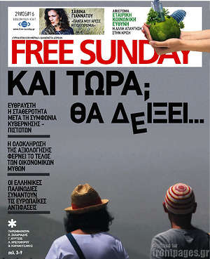 Πρωτοσέλιδο εφημερίδας Free Sunday - protoselida
