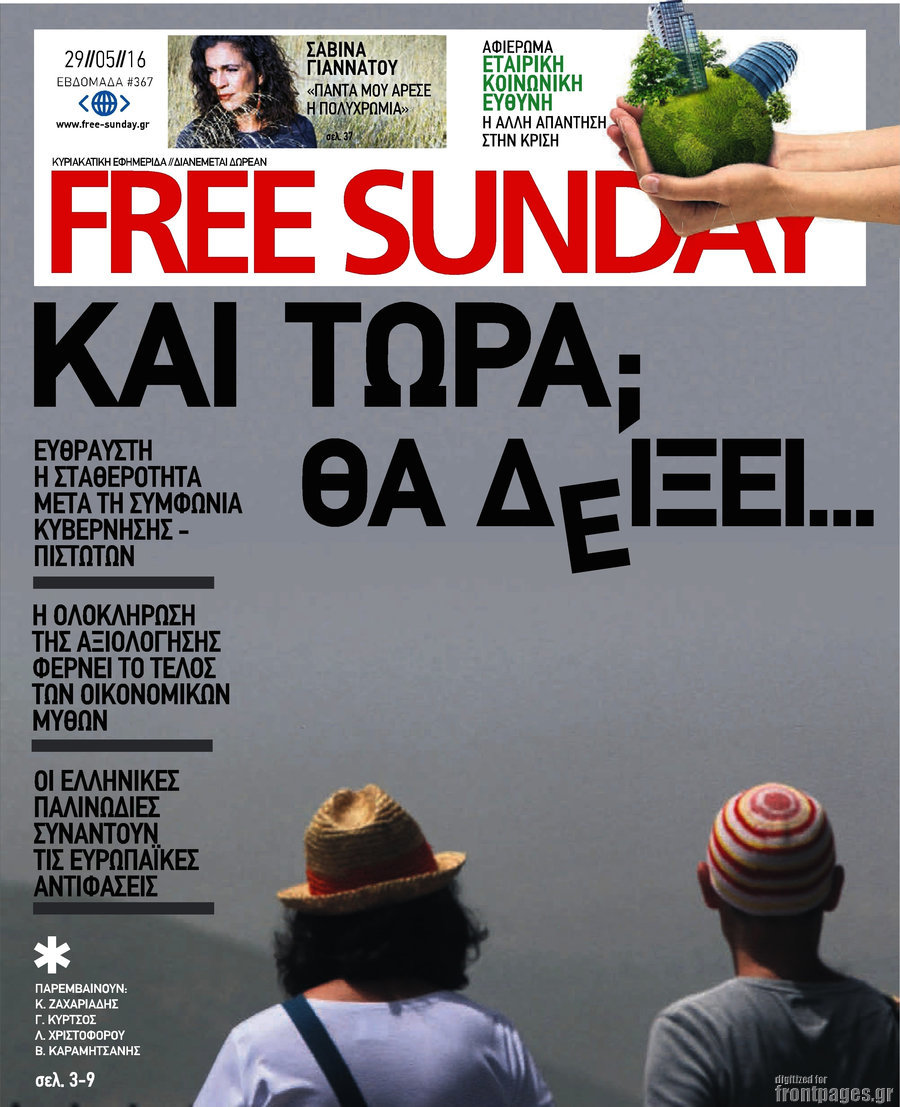 Free Sunday