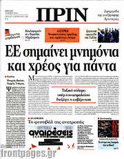 /Πριν