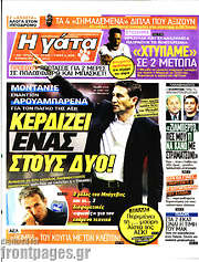/Η Γάτα